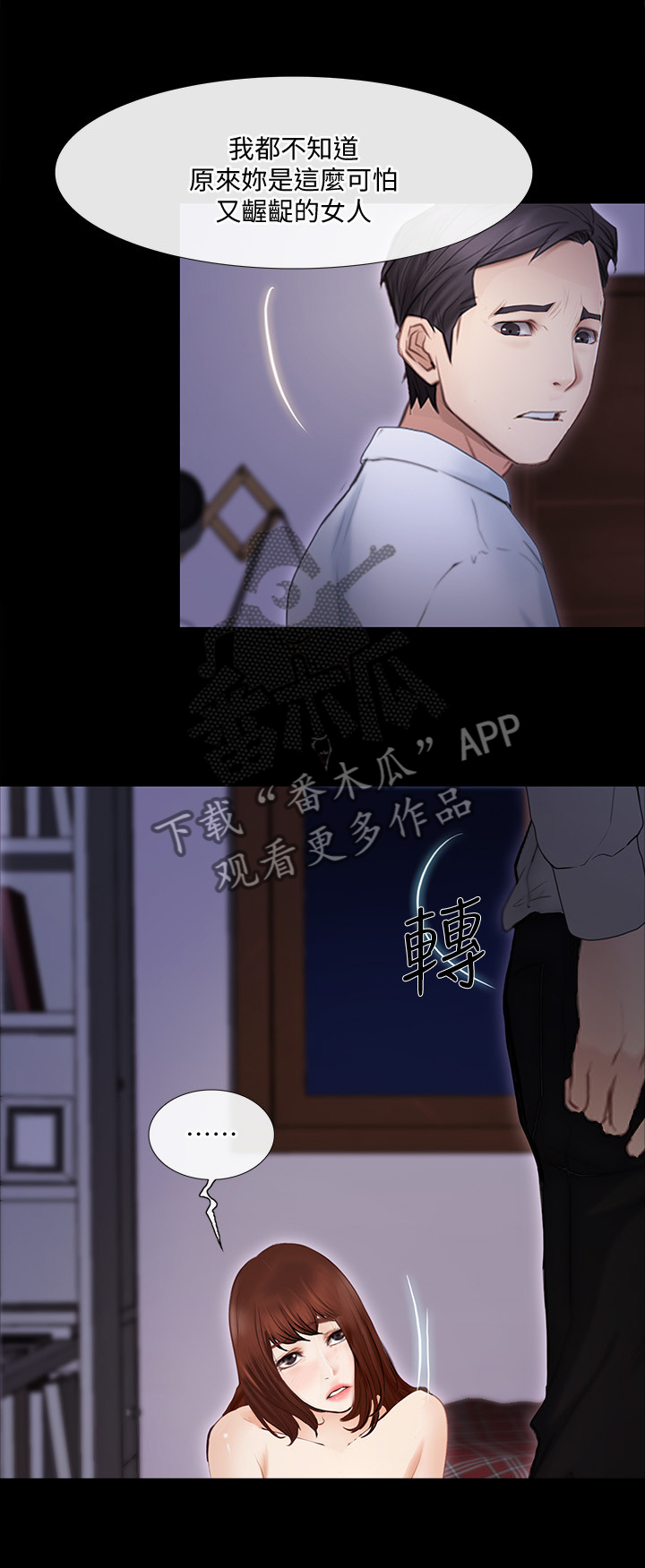 第100章：追回1
