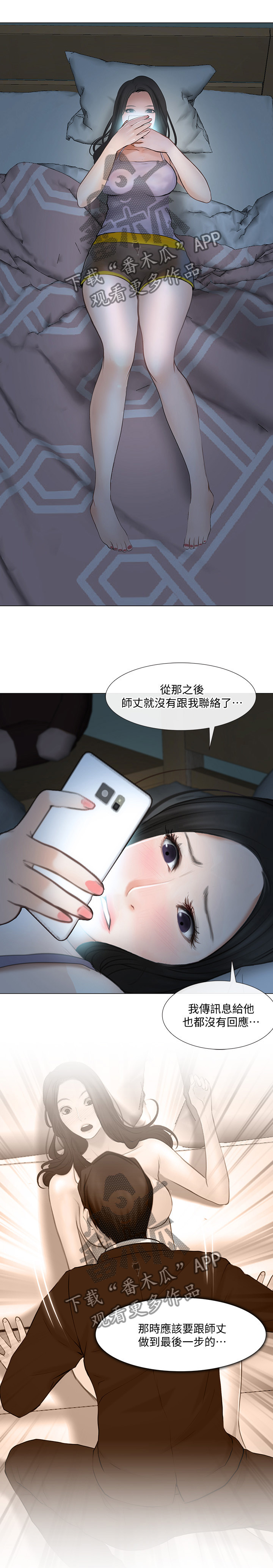 第56章：完全陷入2