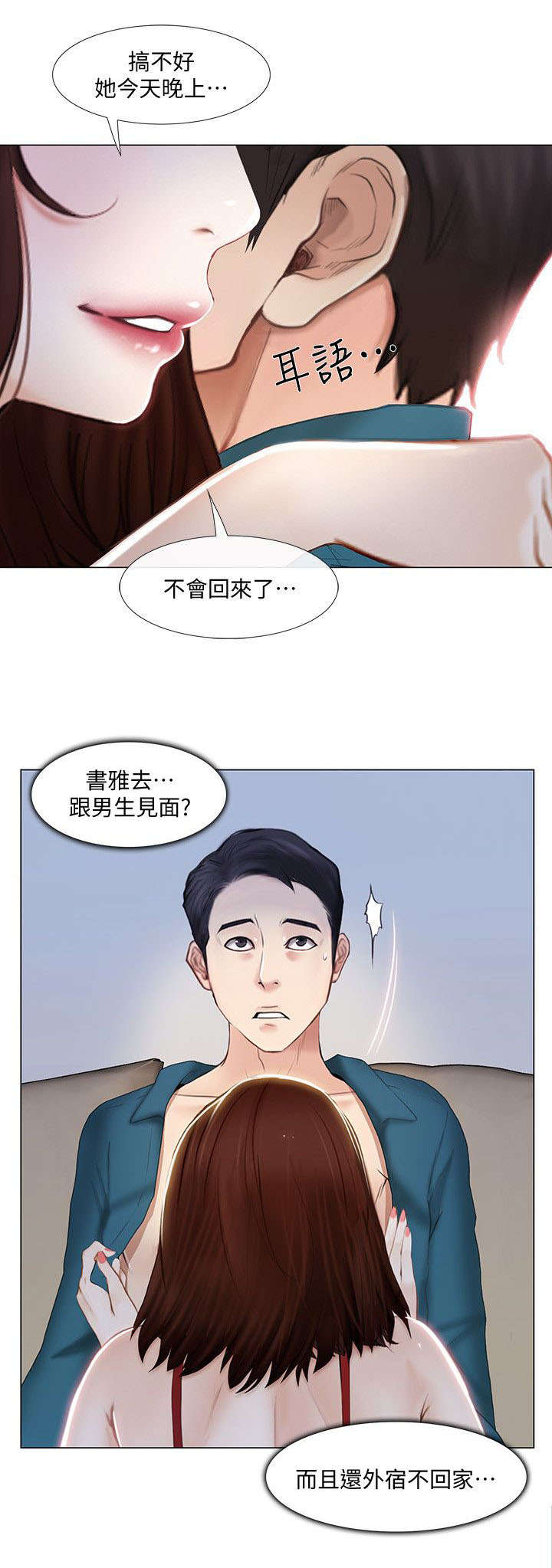 第32章：心慌4