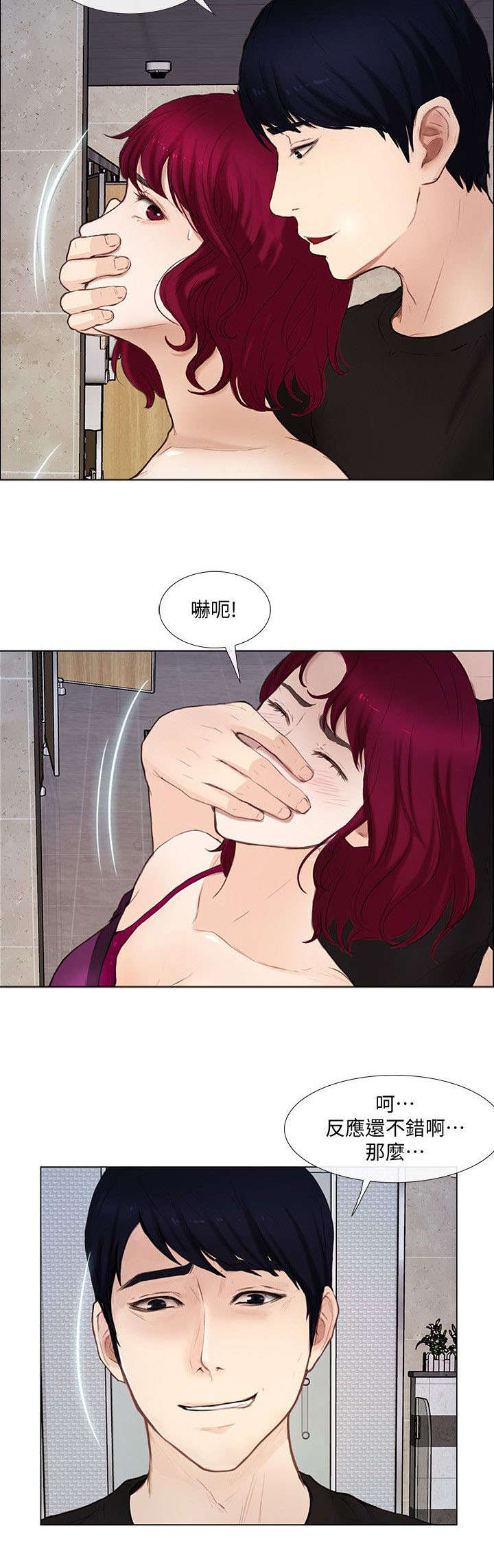 第38章：袭击3