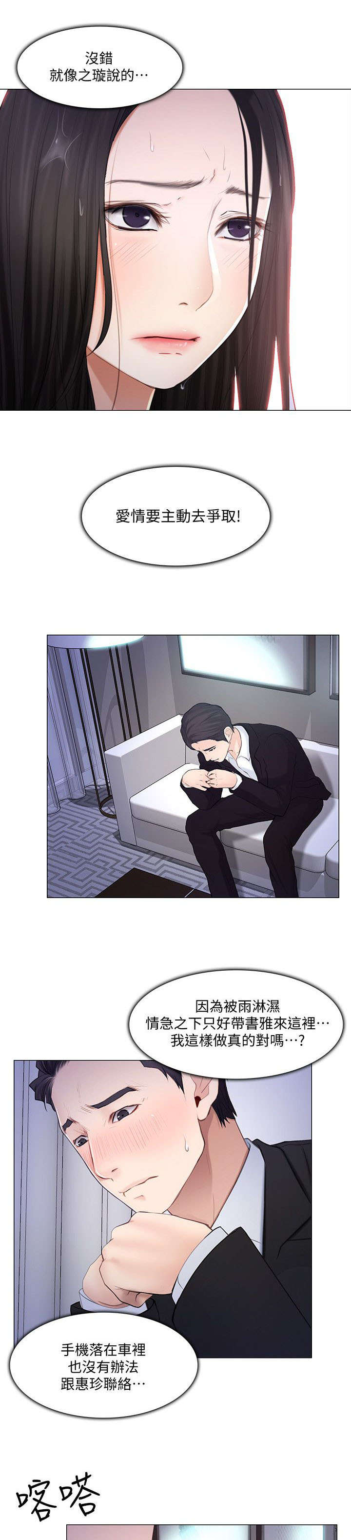 第46章：借宿3