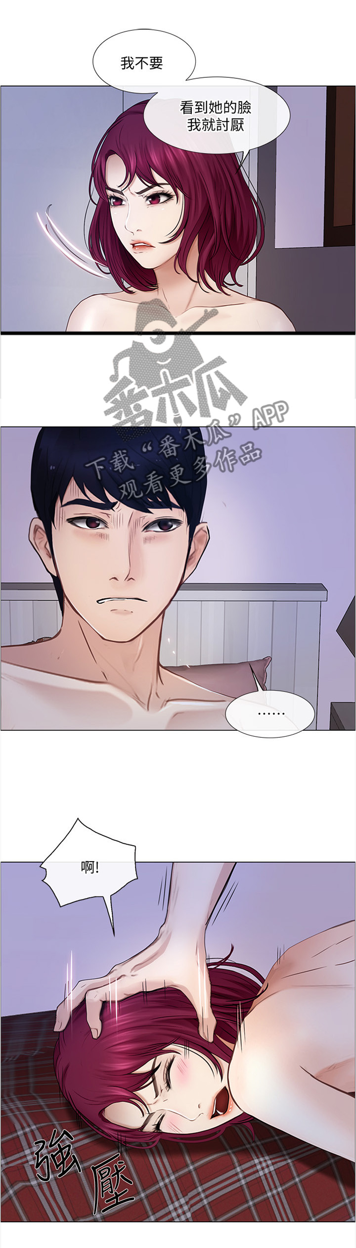 第67章：破裂的友谊0