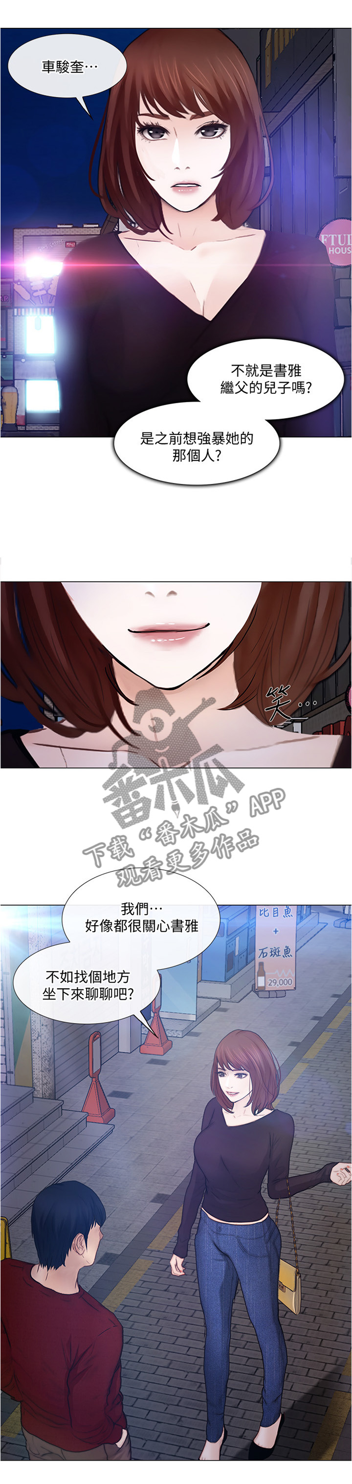 第69章：我懂了2