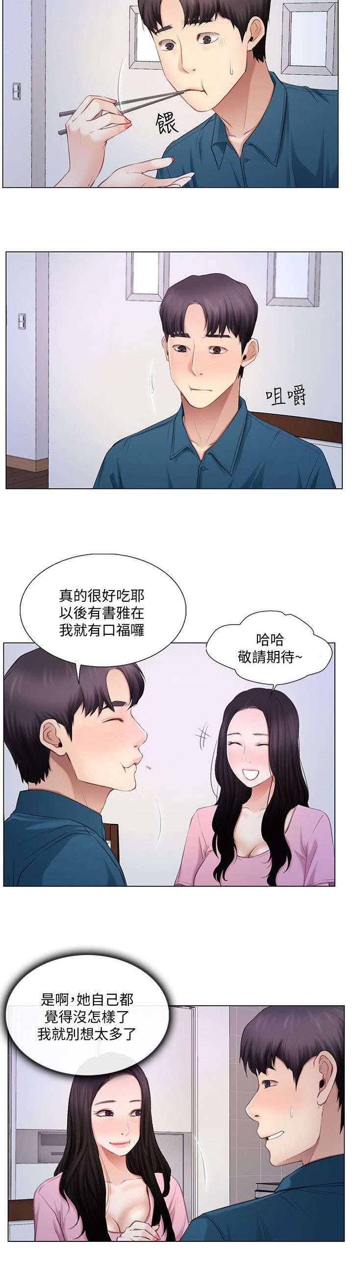 第13章：偷窥1