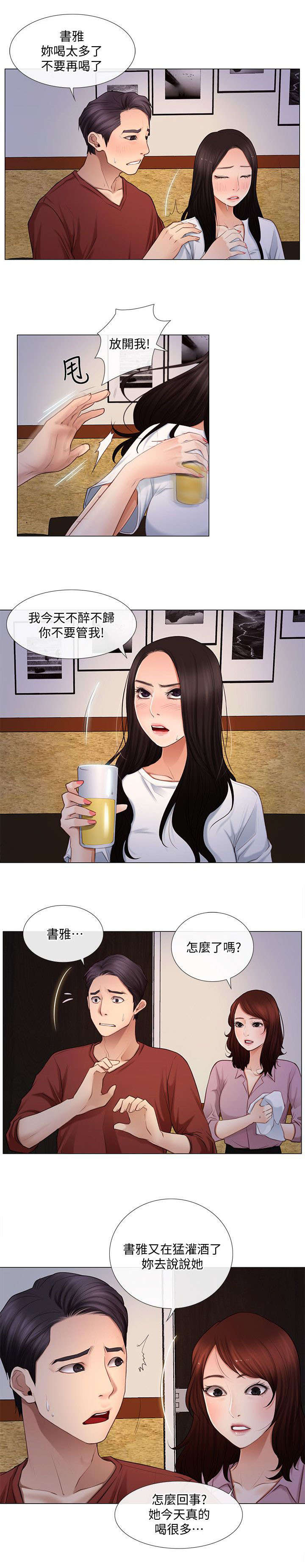 第17章：担忧6