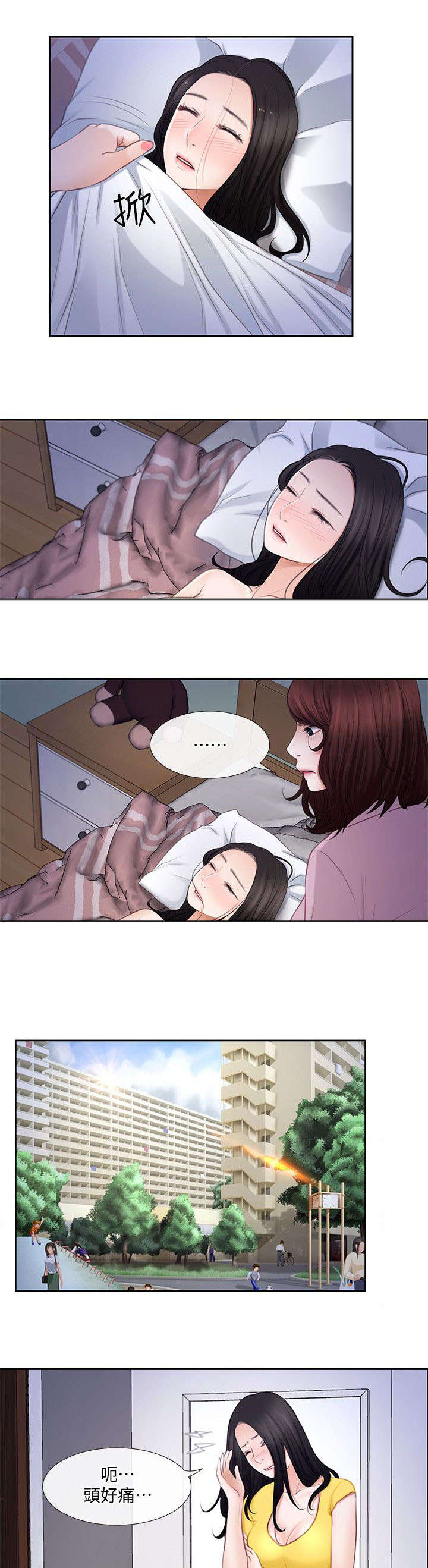 第19章：质问4