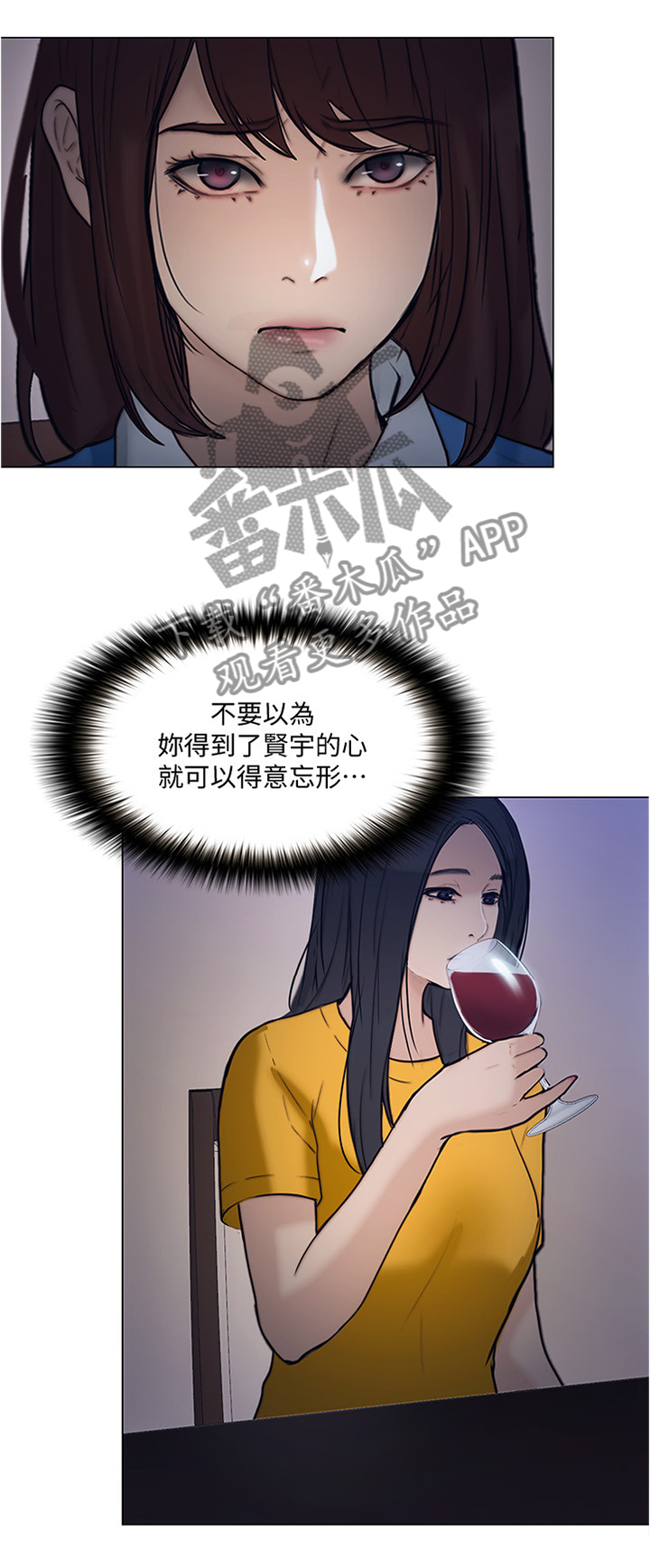 第84章：阴谋开始3