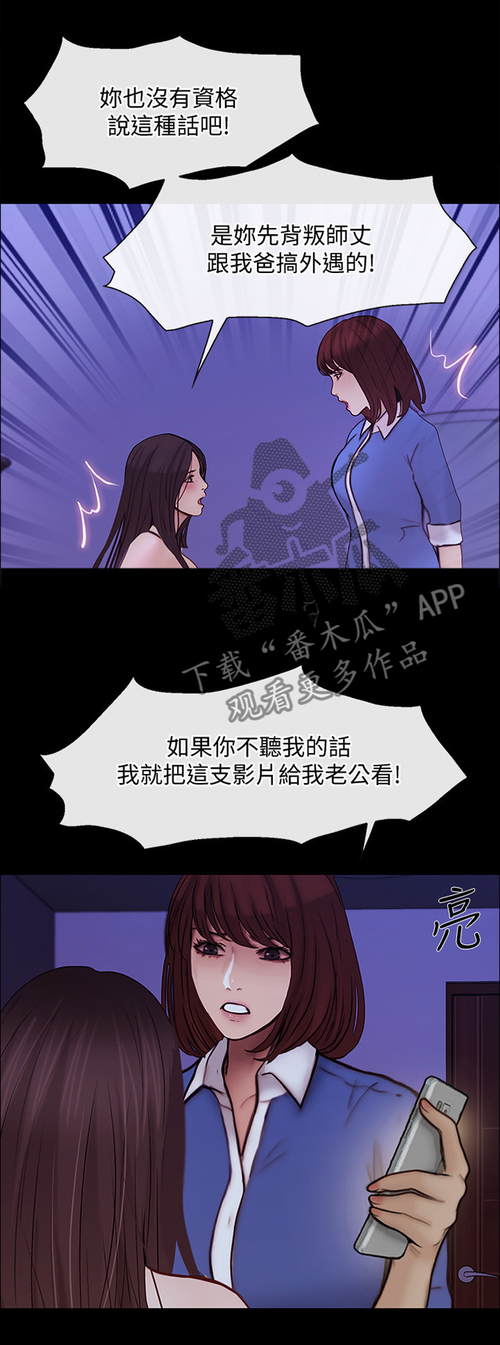 第89章：开诚布公7