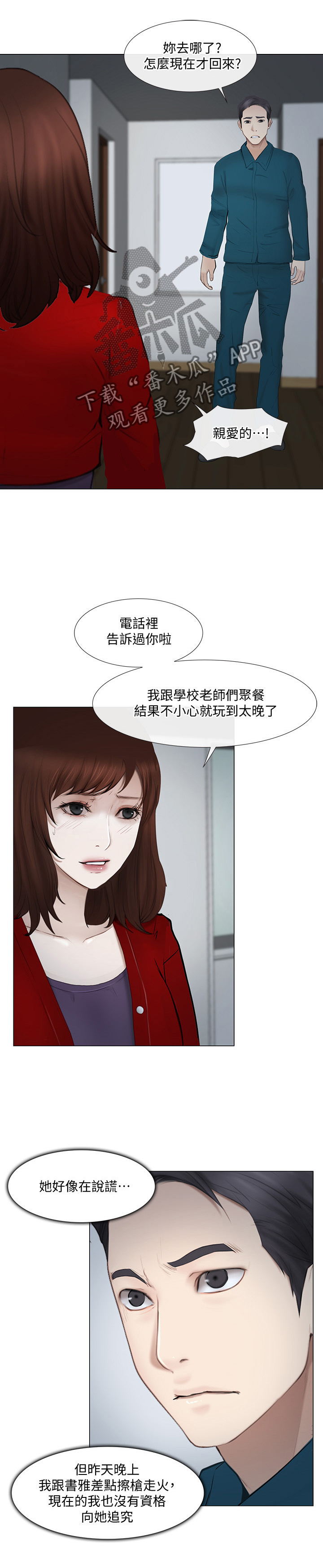 第55章：各怀鬼胎14