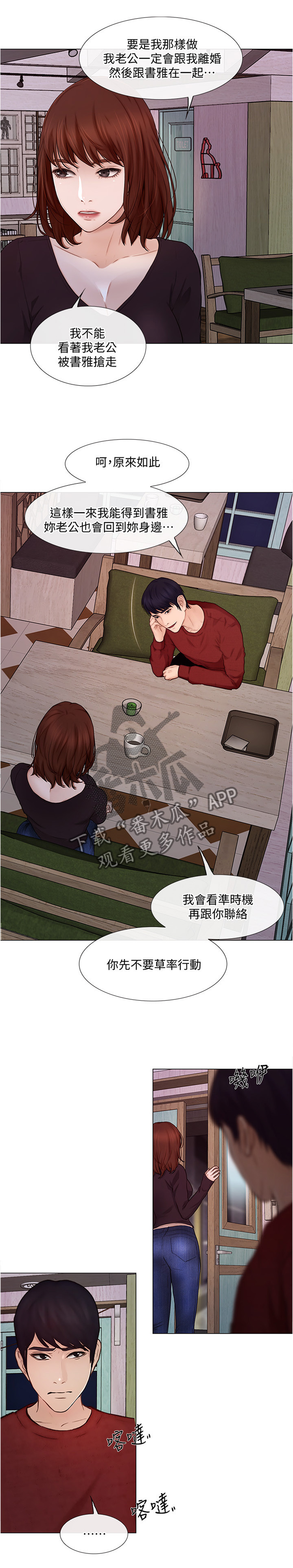 第70章：我快了2