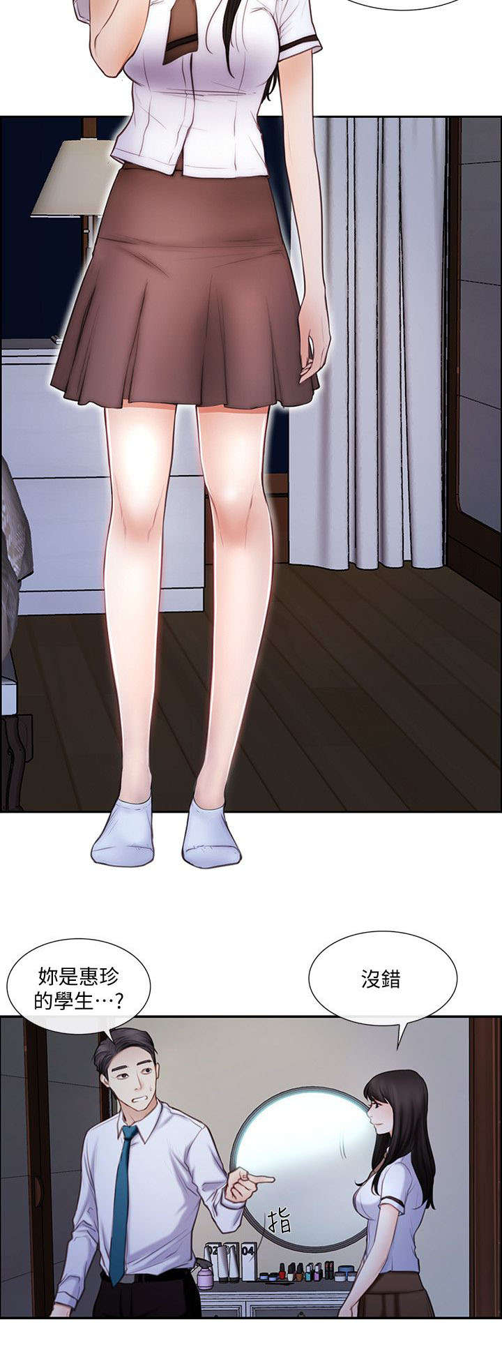 第1章：新婚生活5