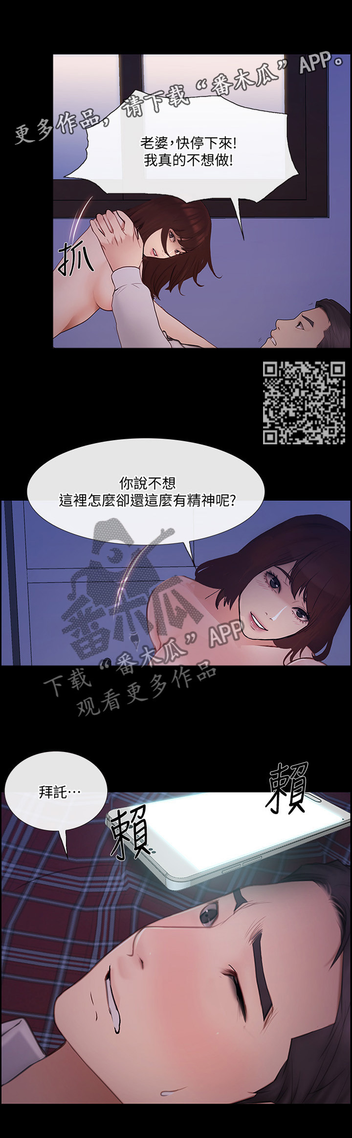 第98章：展露真面目3