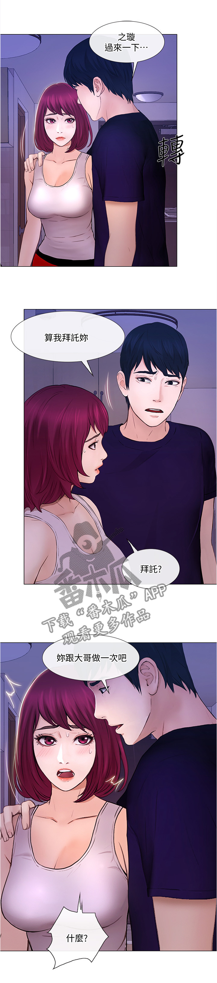 第74章：本性6