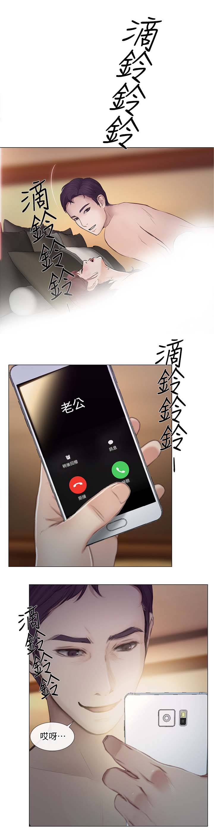 第52章：外遇9