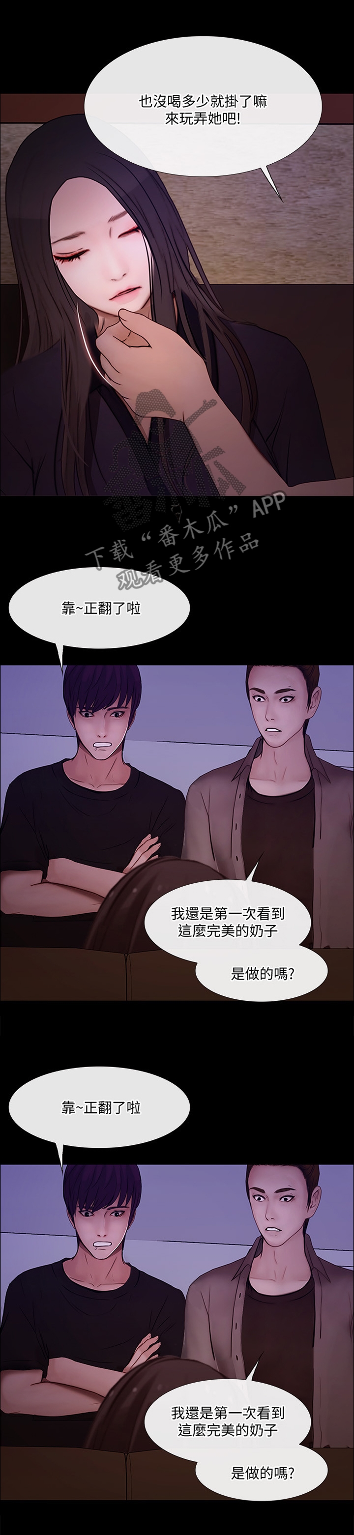 第95章：好友相助4