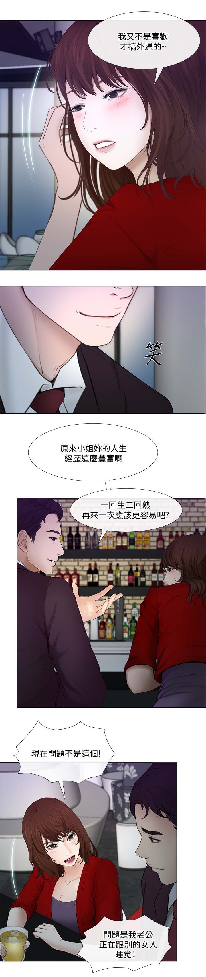 第51章：喝酒买醉5