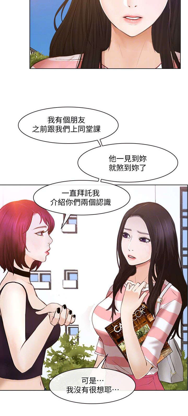 第21章：介绍2