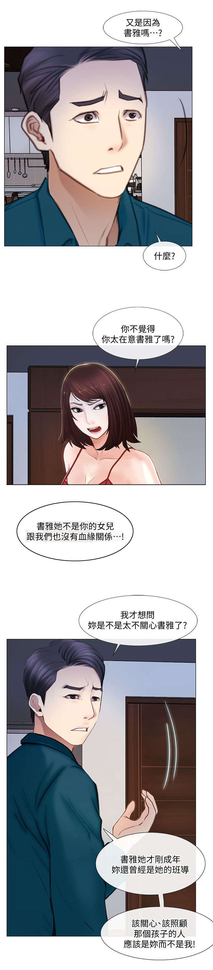 第32章：心慌9