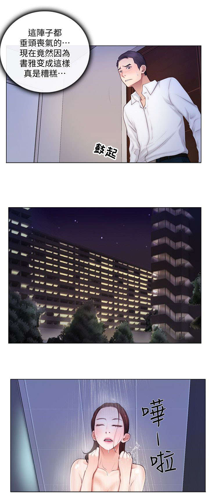 第11章：撞见2