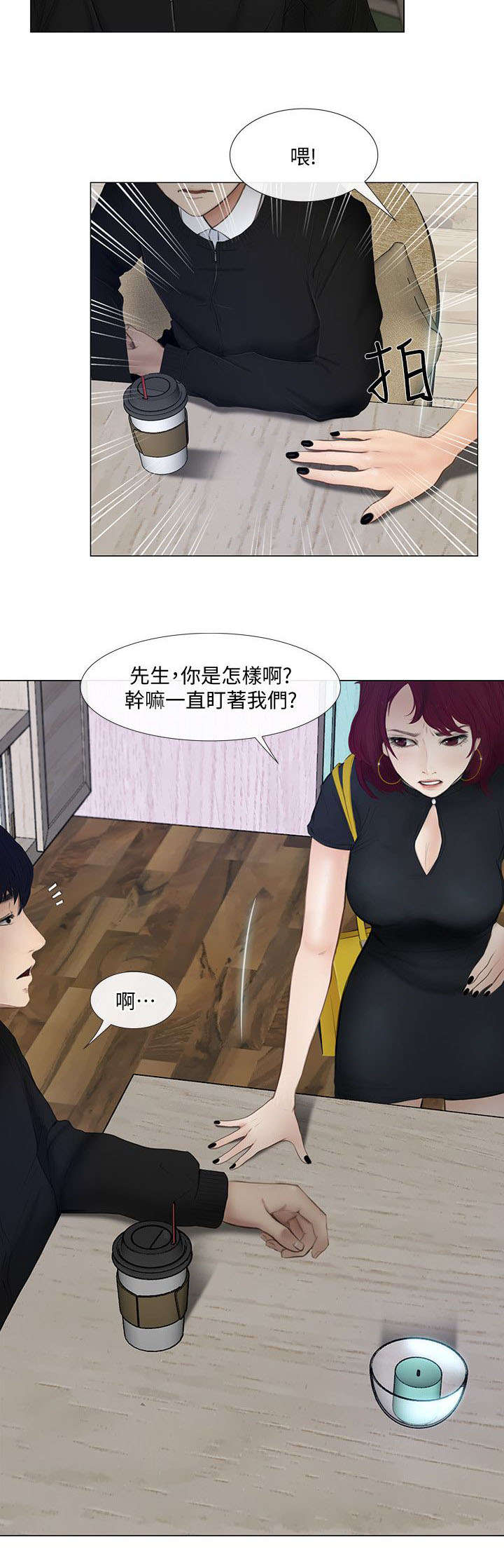 第26章：阴险1