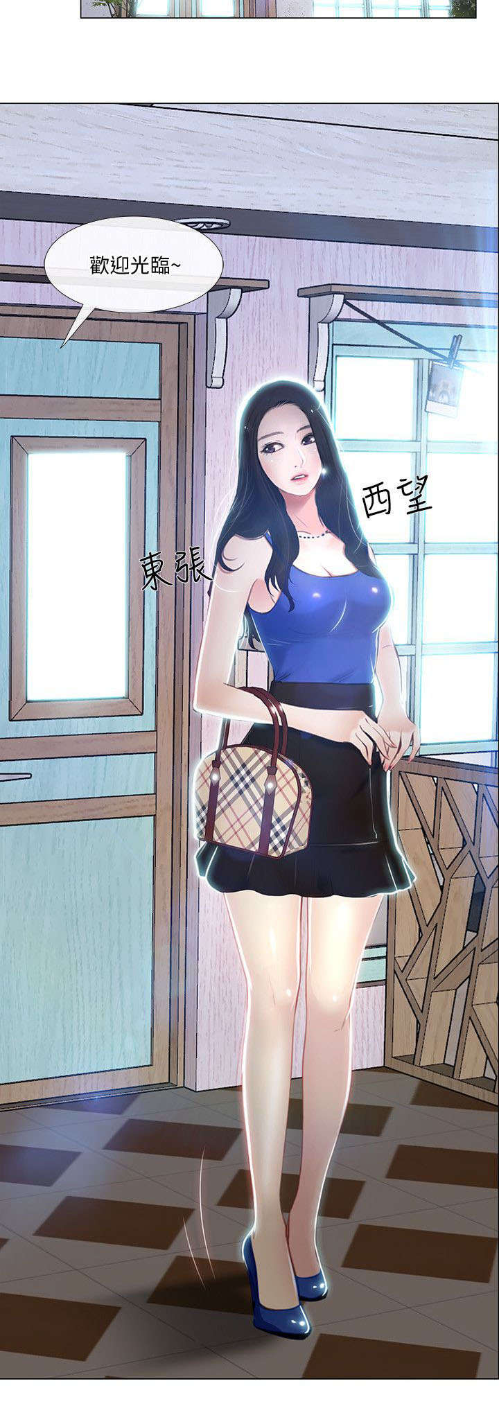 第25章：跟踪狂5
