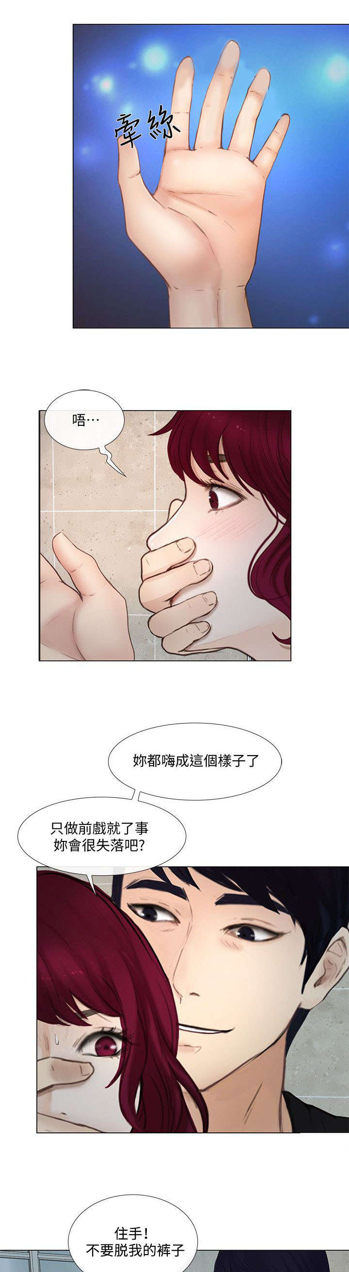 第38章：袭击5