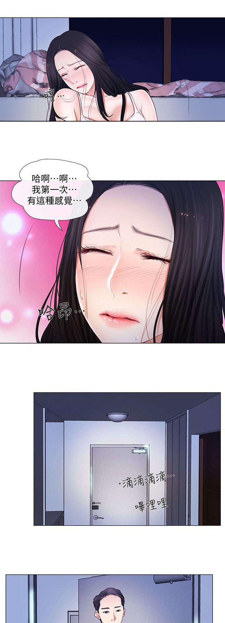 第13章：偷窥6