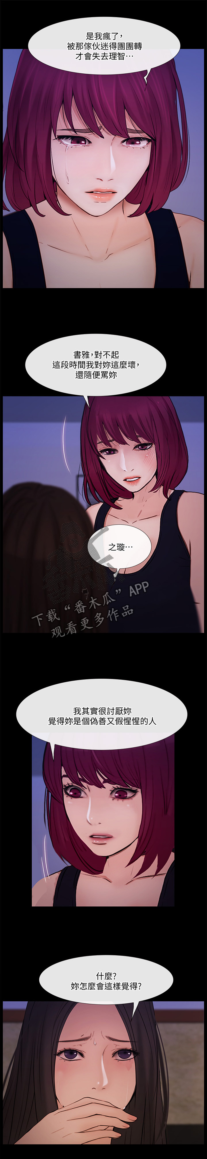 第97章：出差回归1