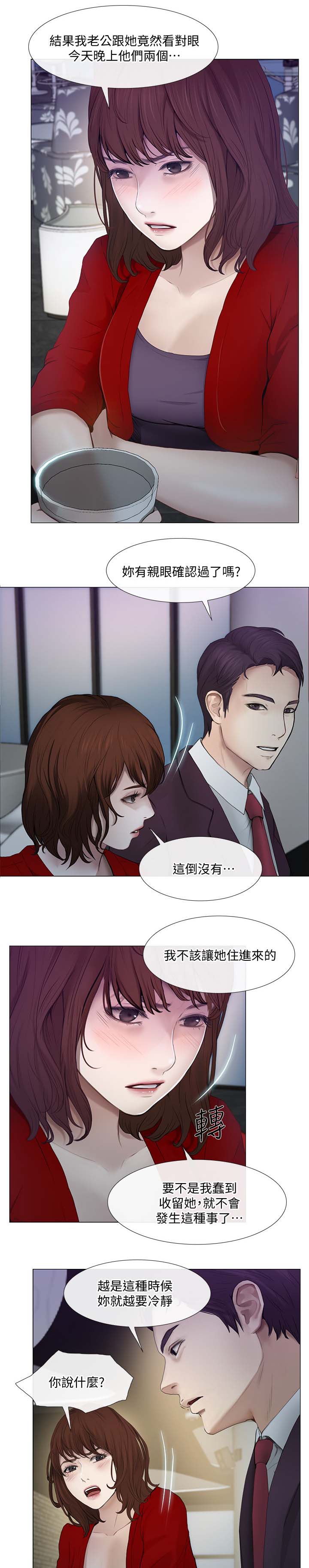 第51章：喝酒买醉7