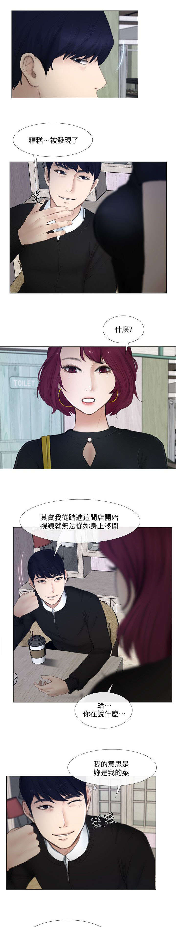 第26章：阴险2