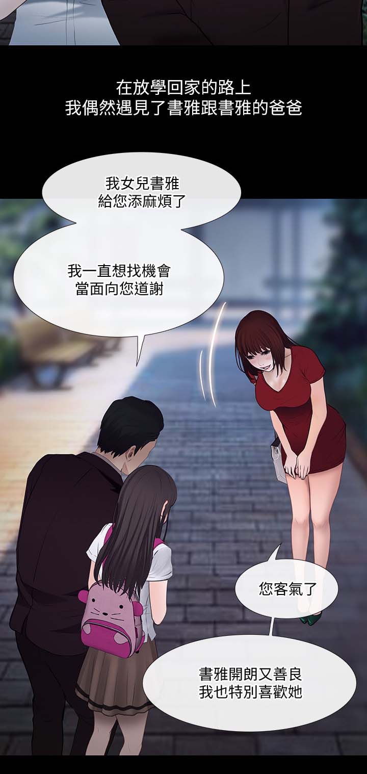 第54章：第一次出轨1