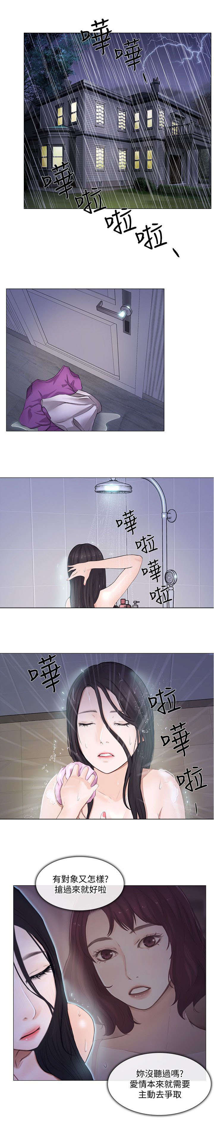 第46章：借宿2