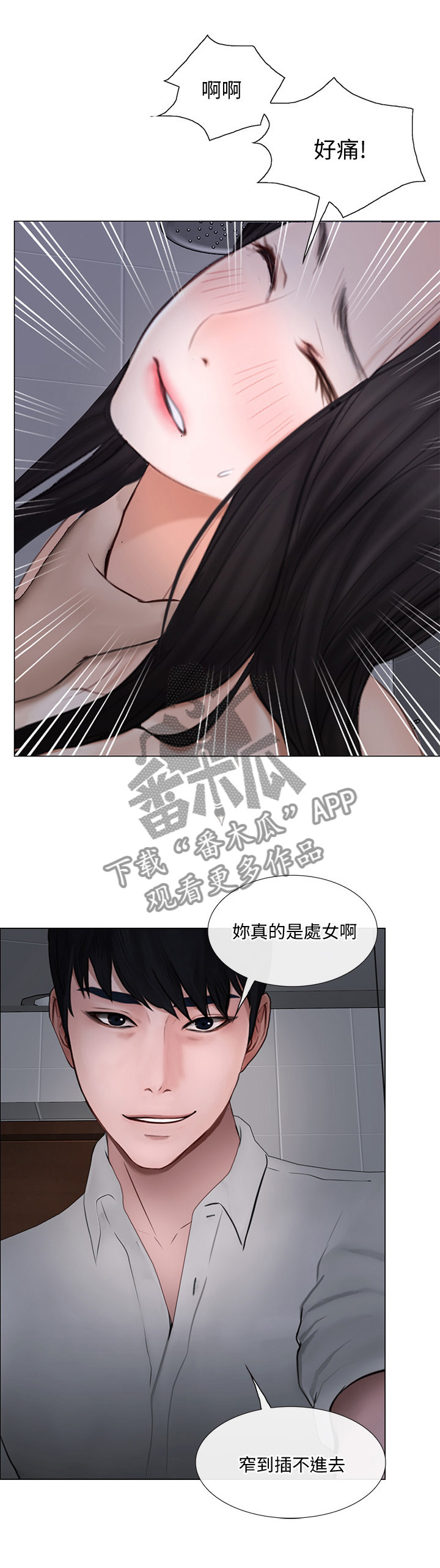第58章：你们在干什么?8