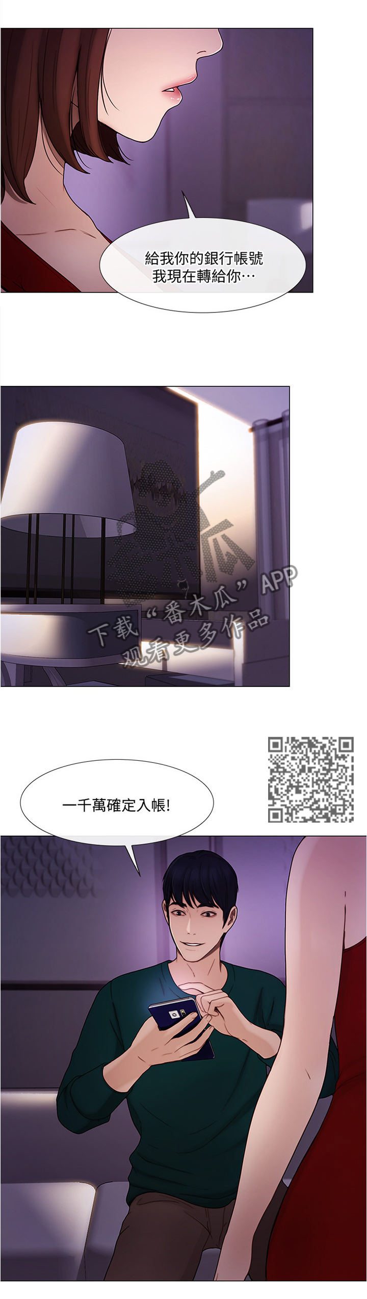 第81章：意外的收获4