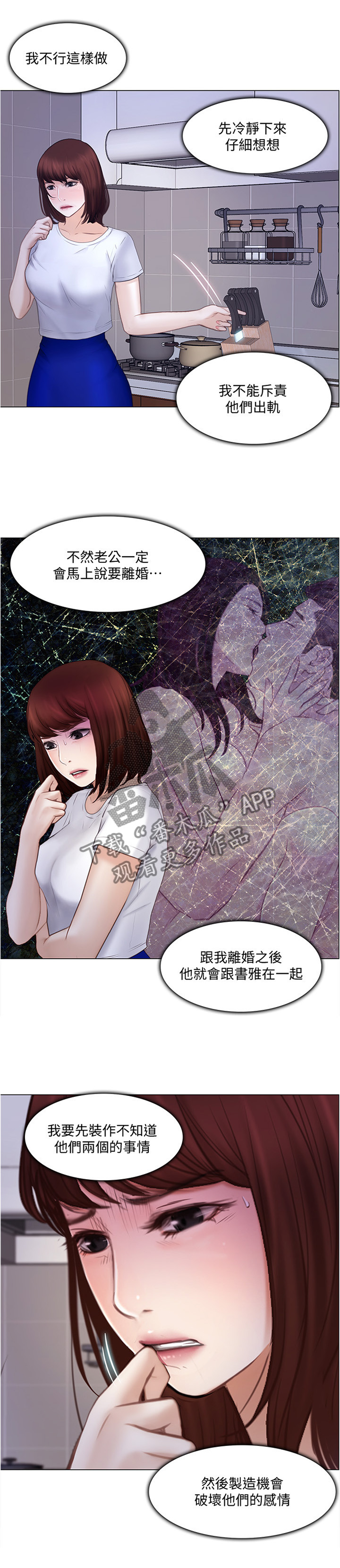 第66章：约见2