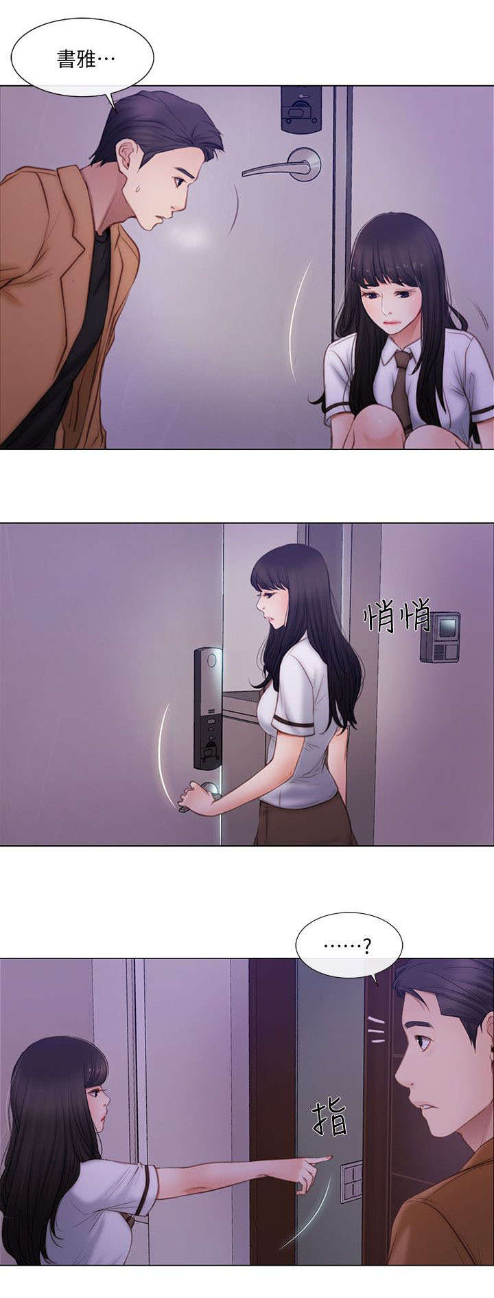 第3章：讯息7