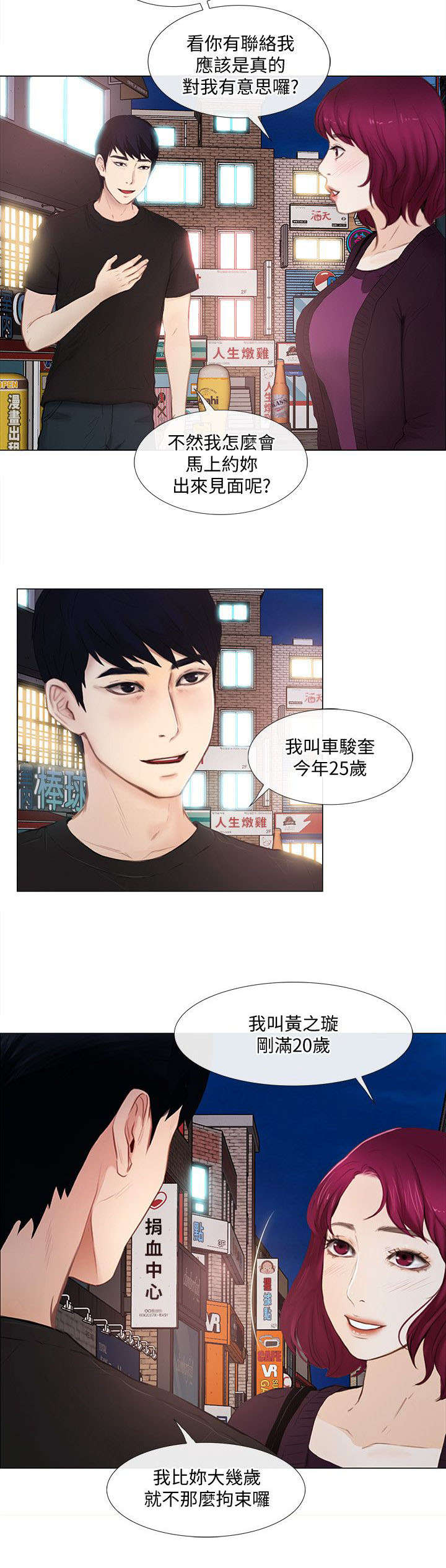 第37章：教训3
