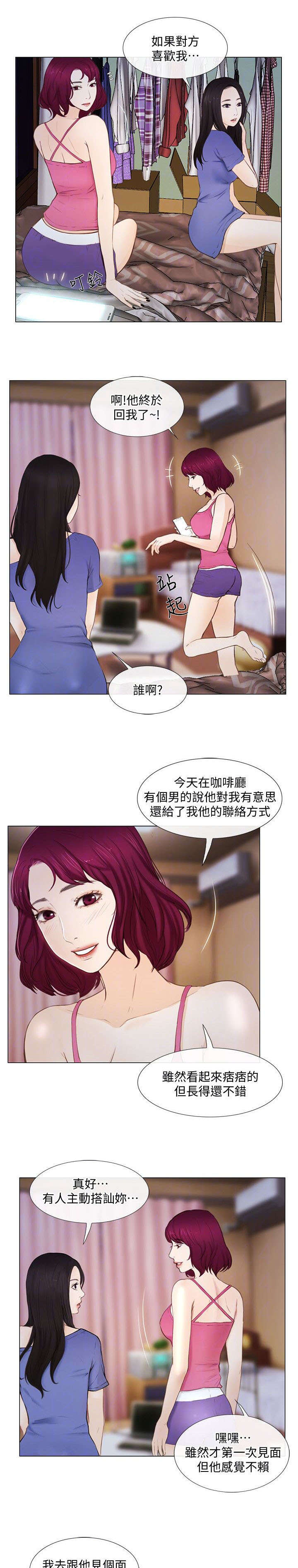 第36章：见面6