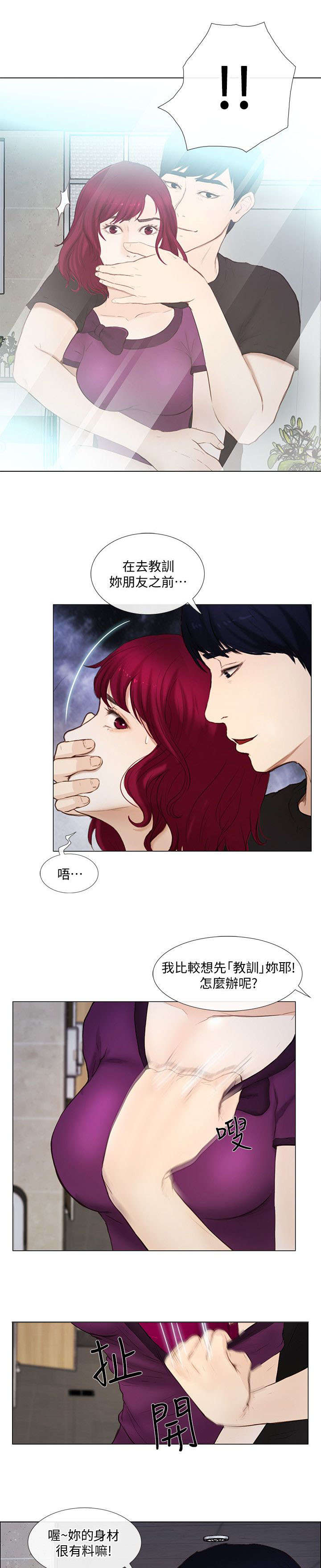 第38章：袭击2