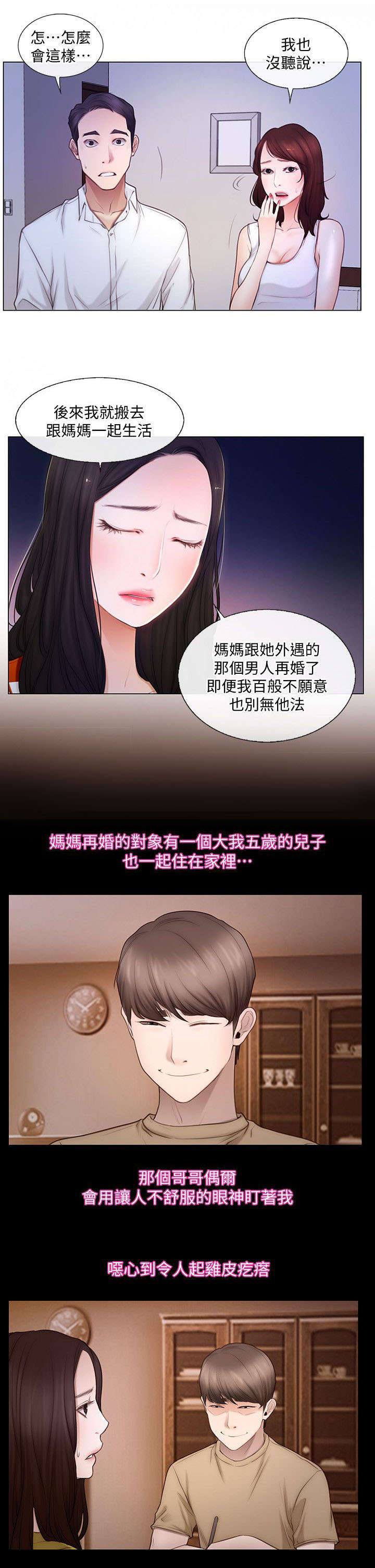 第9章：夜袭6