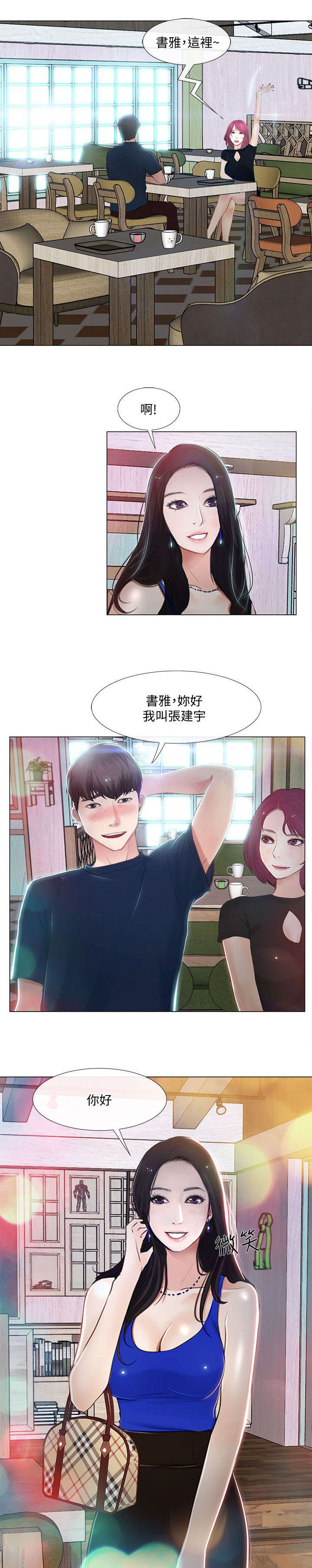 第25章：跟踪狂6
