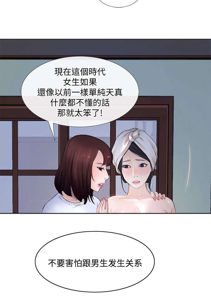 第25章：跟踪狂3