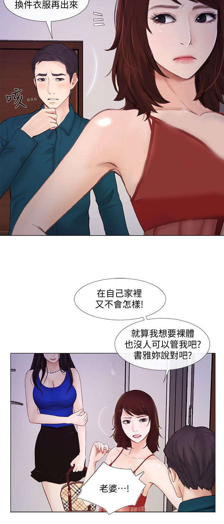第33章：赶走3