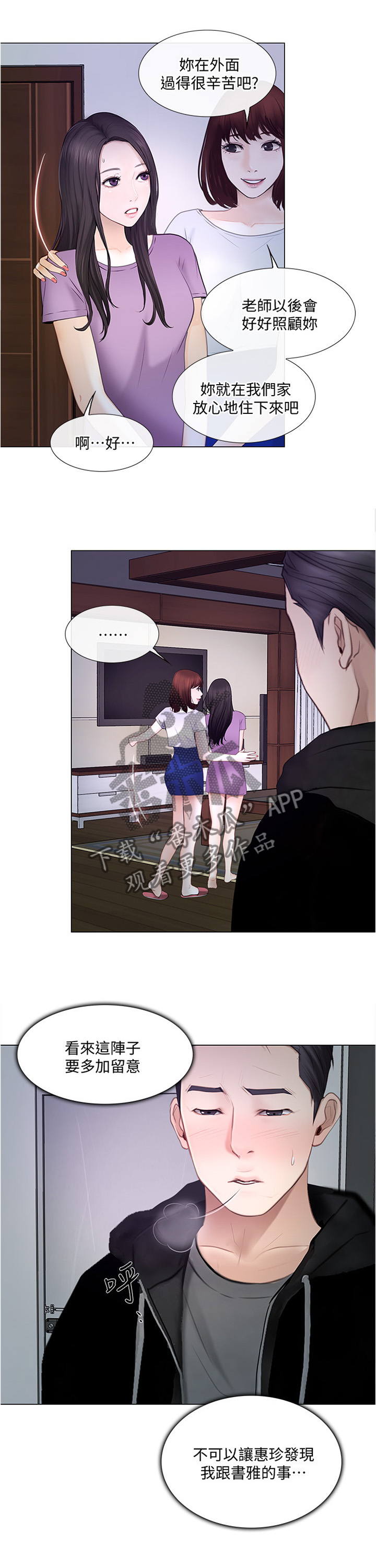 第62章：监视3