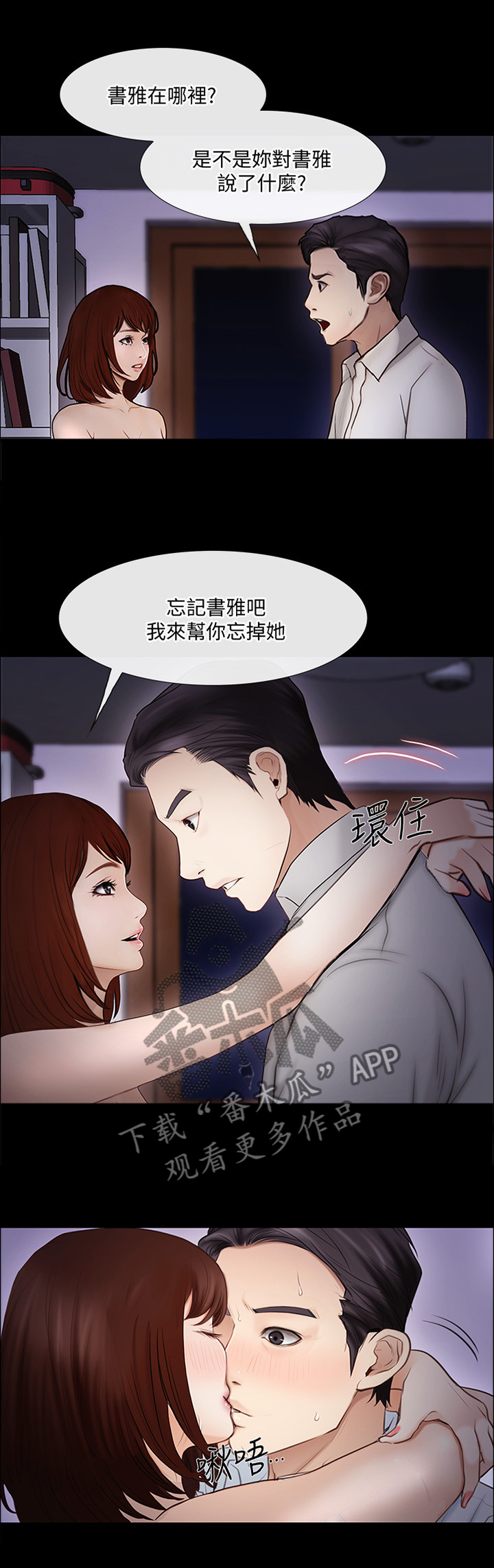 第99章：摊牌2