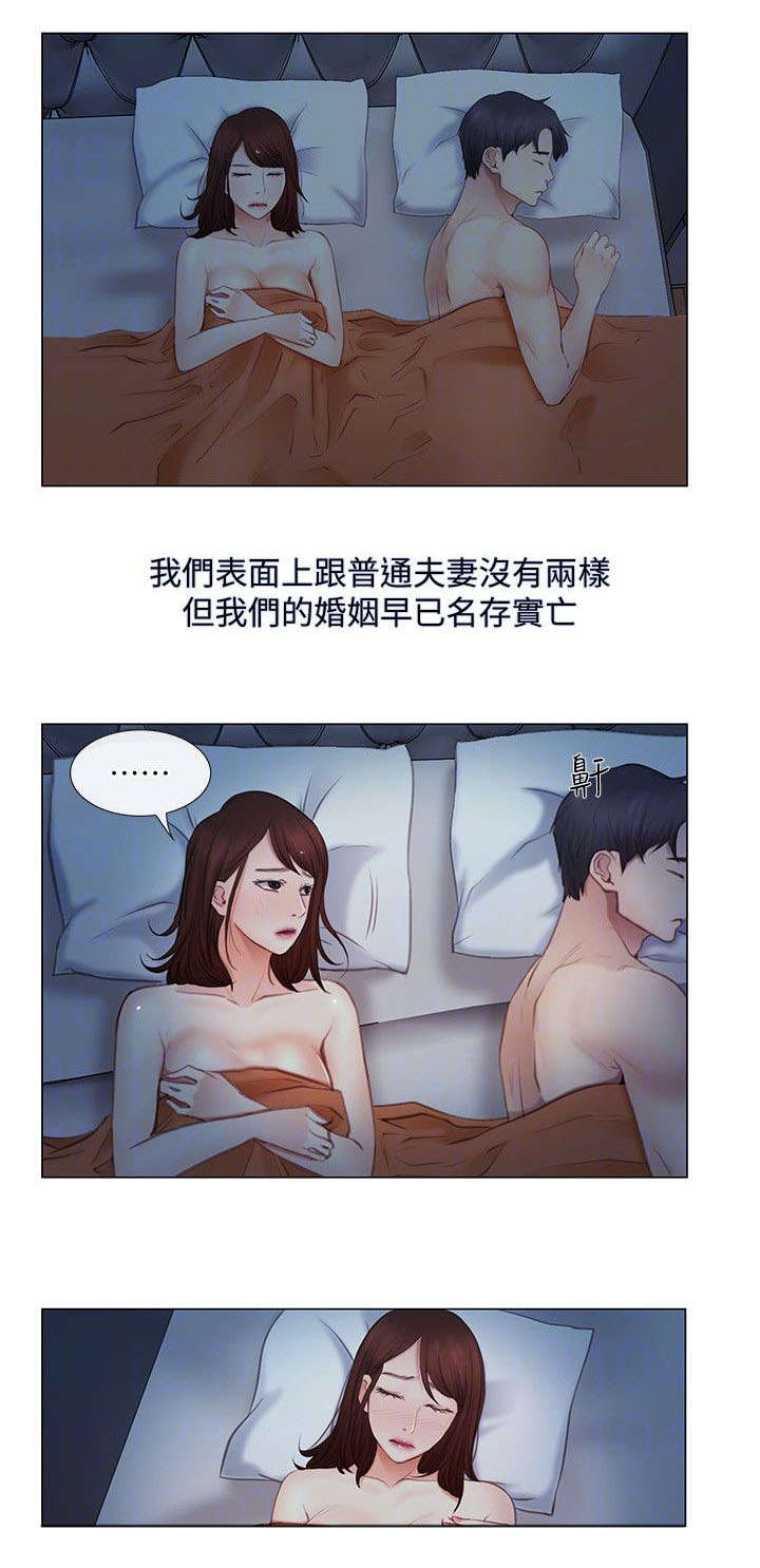 第8章：两年后4