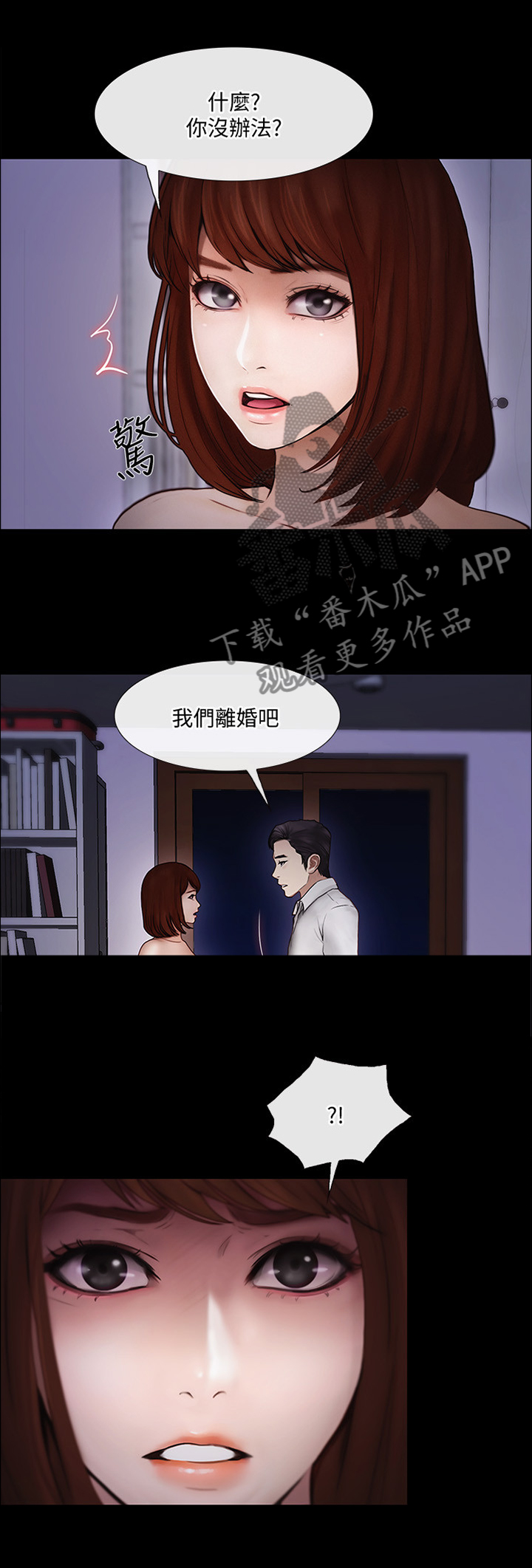 第99章：摊牌0