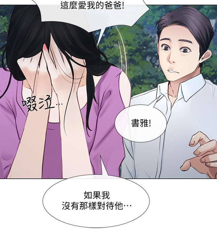 第43章：表白3