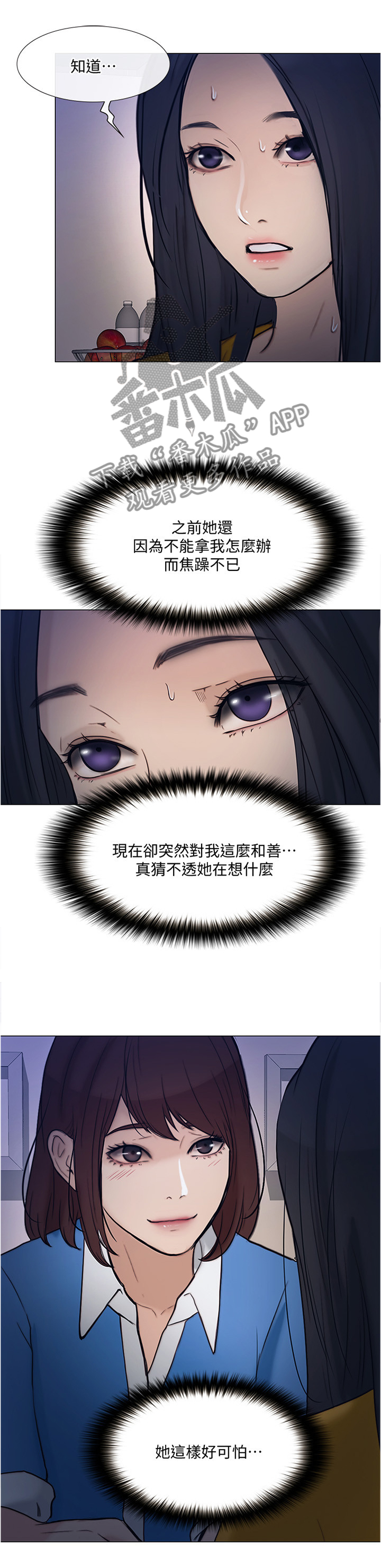 第84章：阴谋开始2