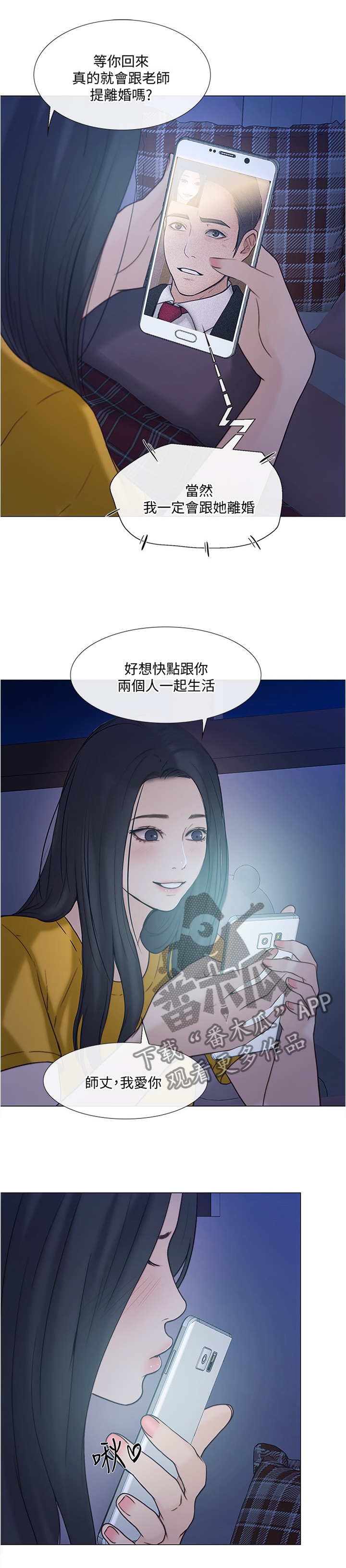 第84章：阴谋开始6